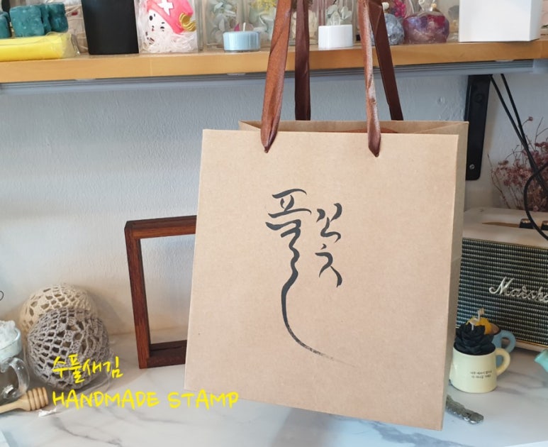 수풀캘리그라피 이미지