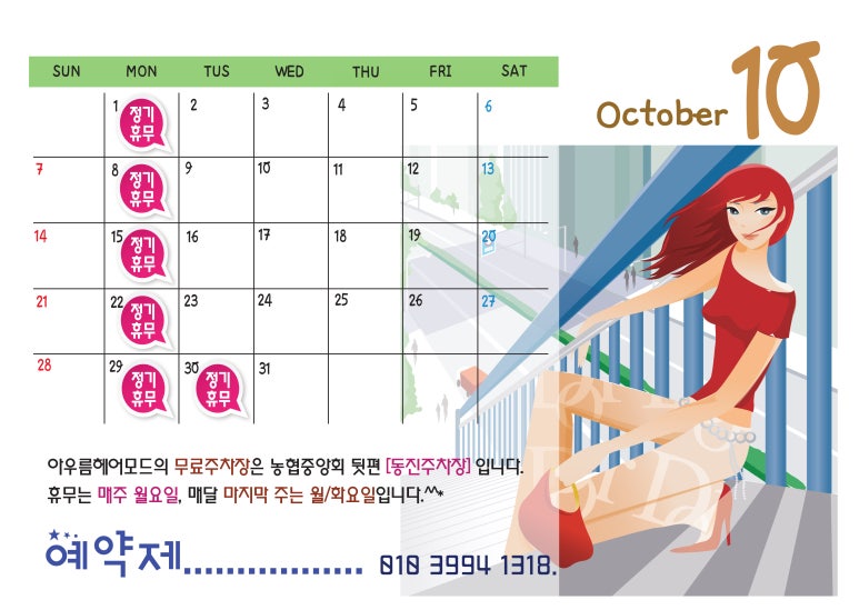 아우름헤어모드 이미지
