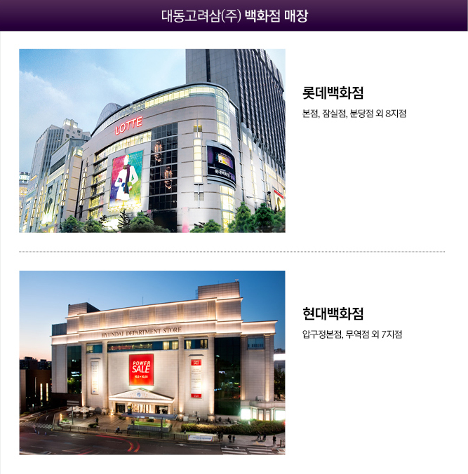 (주)대동백화점 이미지