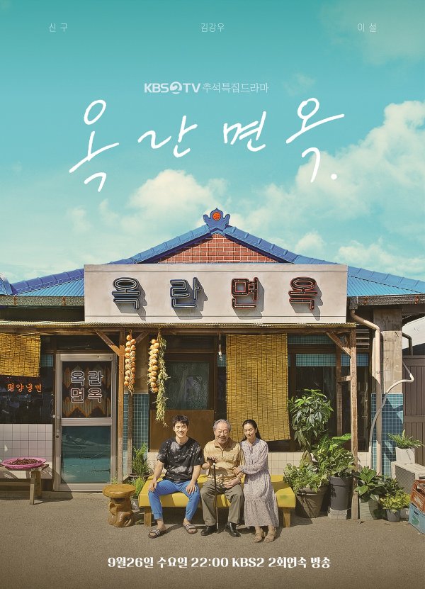 이설면옥 이미지