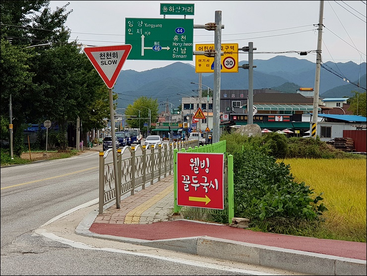 웰빙꼴두국시 이미지