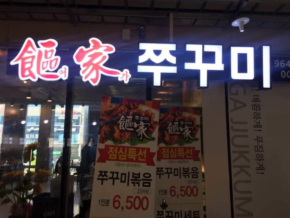 어가주꾸미 이미지