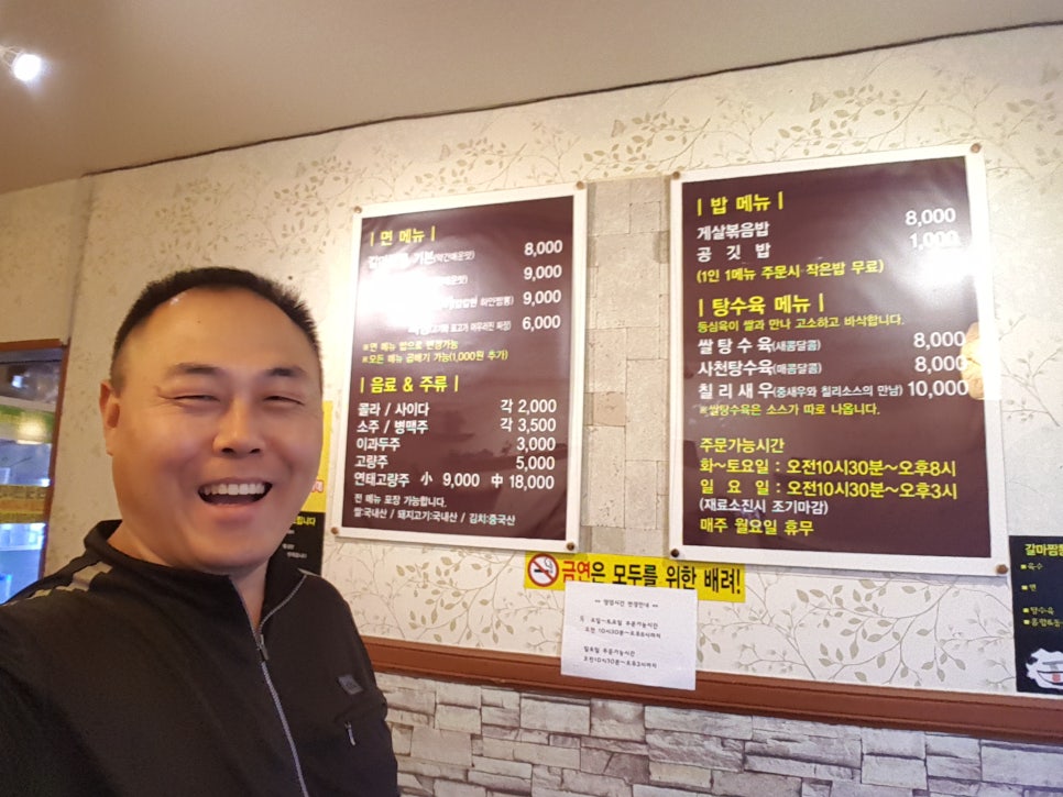 아재짬뽕 이미지