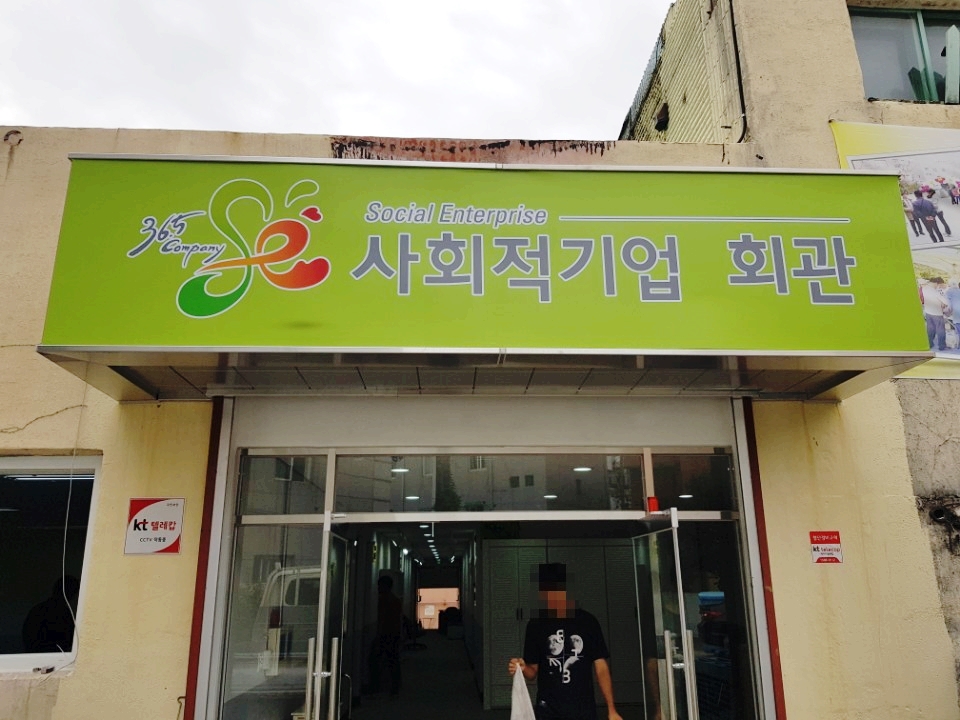 아이엠에프수선 이미지