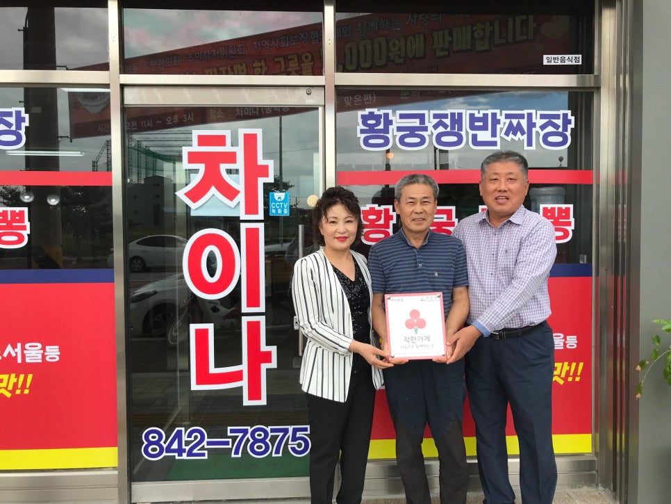 희망반점 이미지