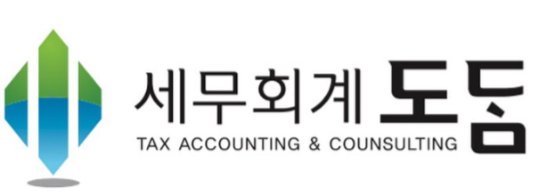 세무회계봄 이미지