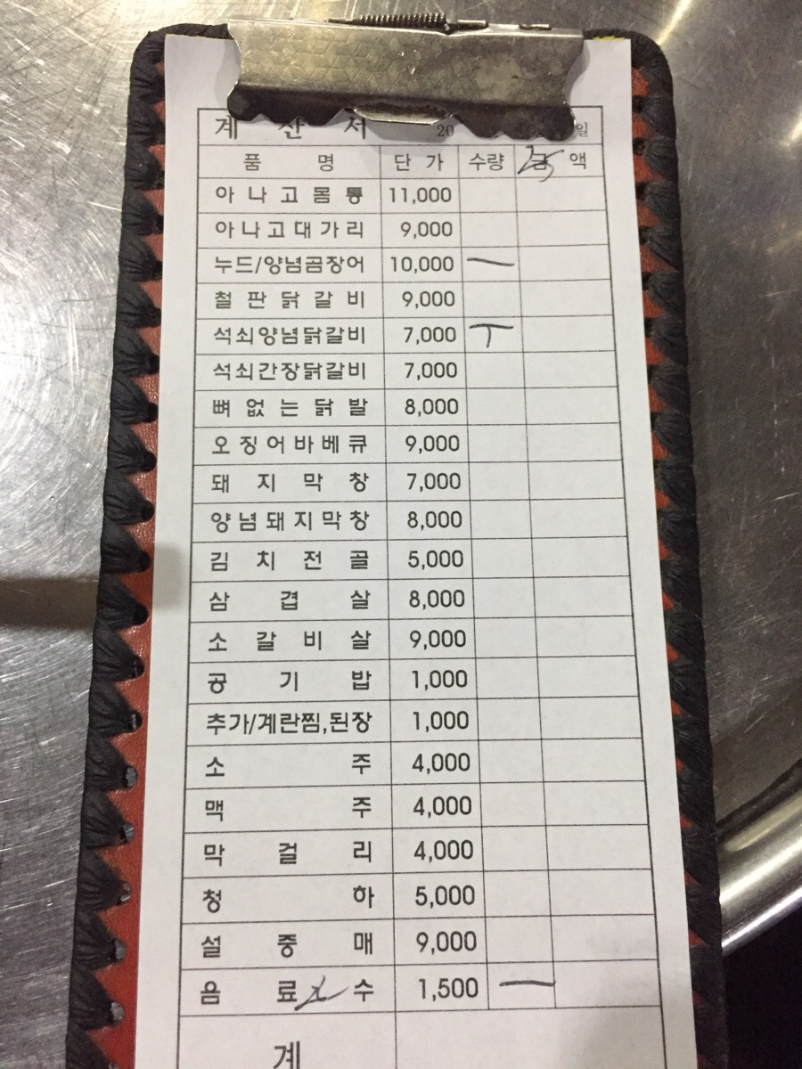 궁전숯불닭갈비곰장어 이미지