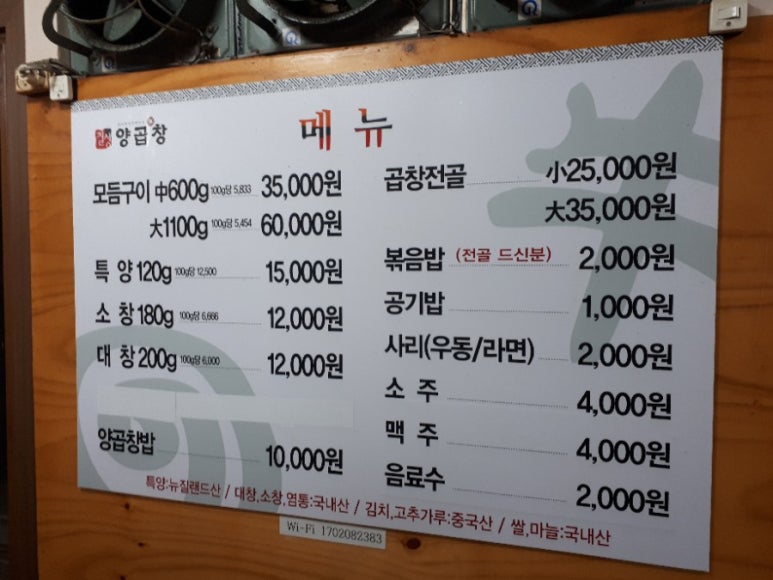 칠성곱창 이미지