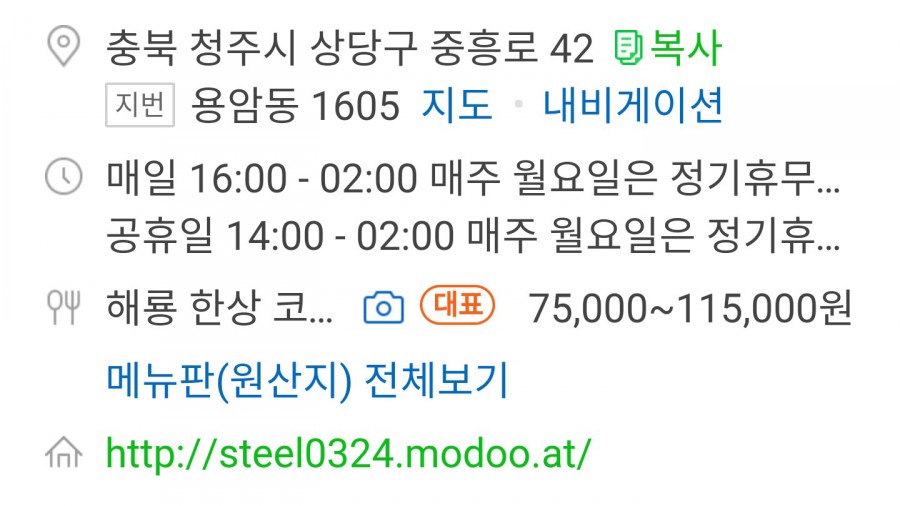 해룡수산 이미지