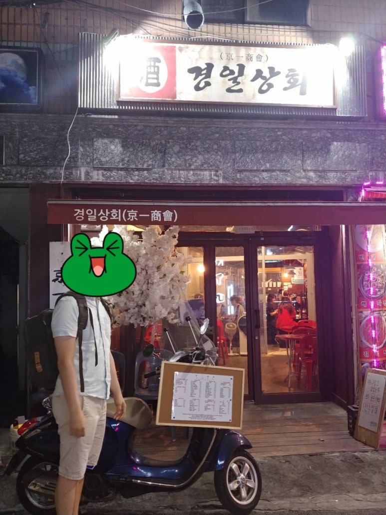 경일상회 이미지