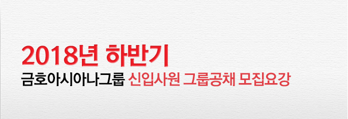 금호항공여행사유 이미지