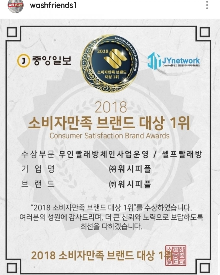워시피플셀프빨래방수원 이미지