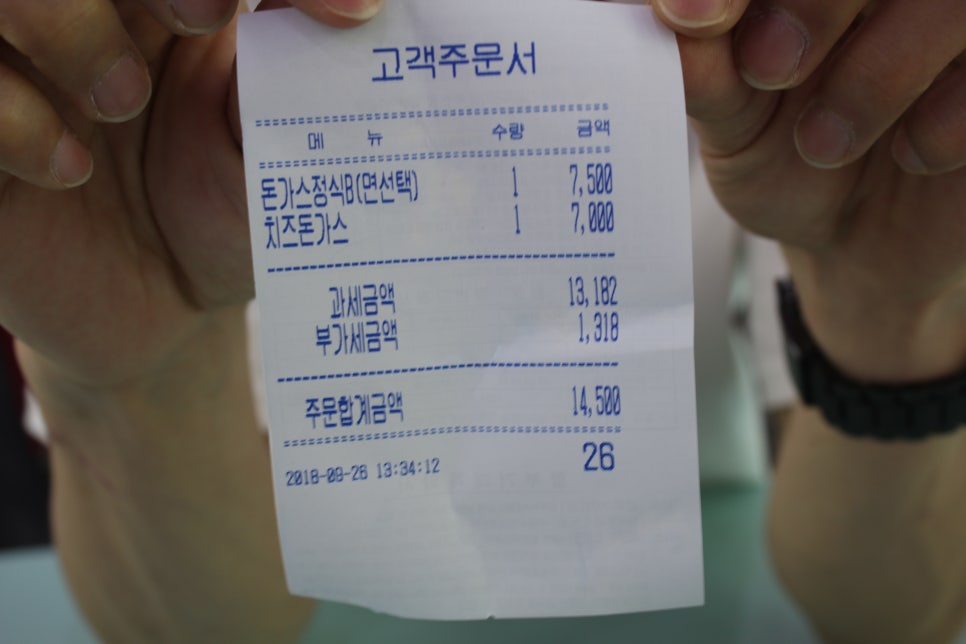 명동생돈가스 이미지