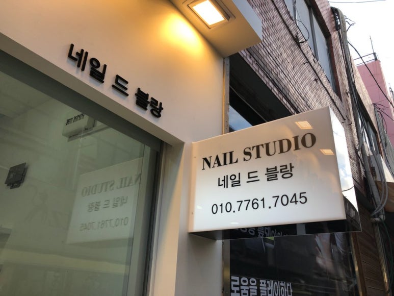 네일드블랑 이미지