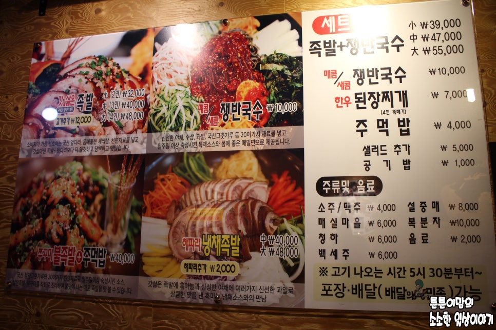아빠가삶은족발 이미지