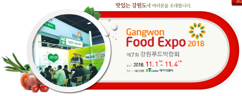 (사)강원도도민회 이미지