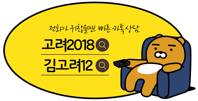 고려제과 이미지