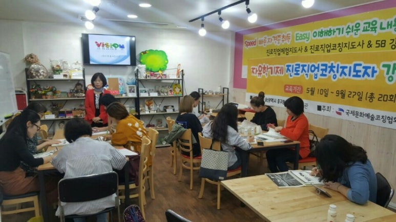 한국강사코칭센터 이미지