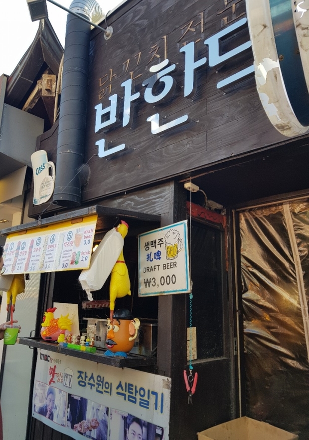 반한닥 이미지
