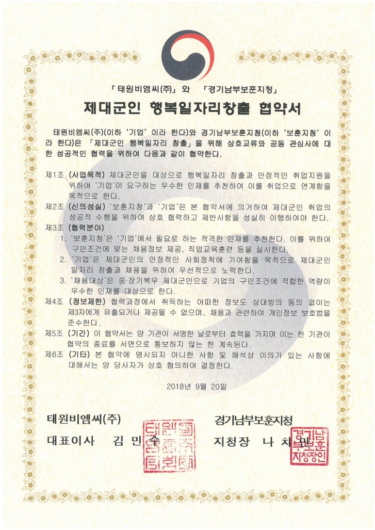 태원비엠씨주 이미지