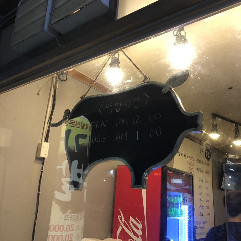 미가족발 이미지