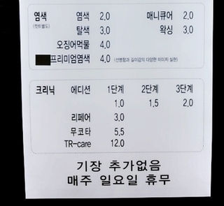토리헤어 야탑역점 이미지