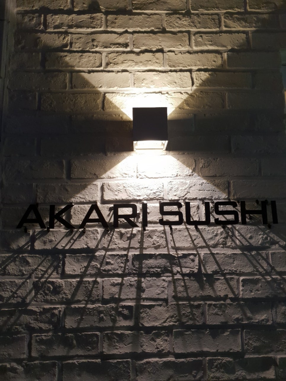스시아카리(sushi akari) 이미지