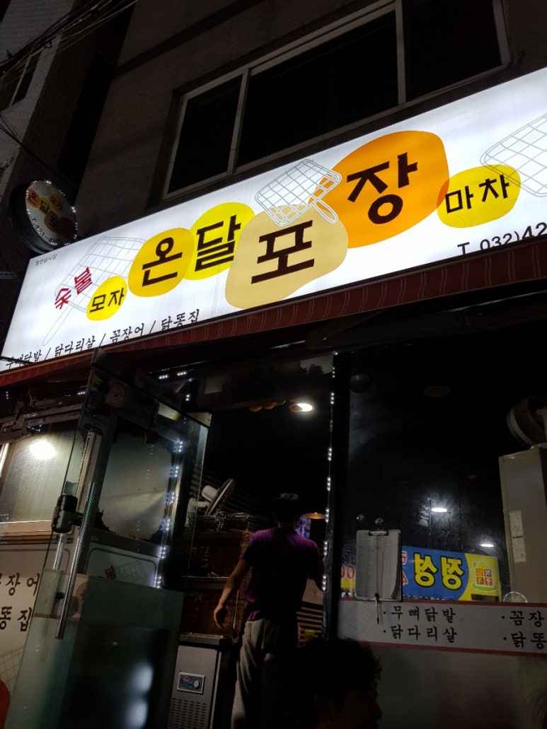 모자온달포장 이미지