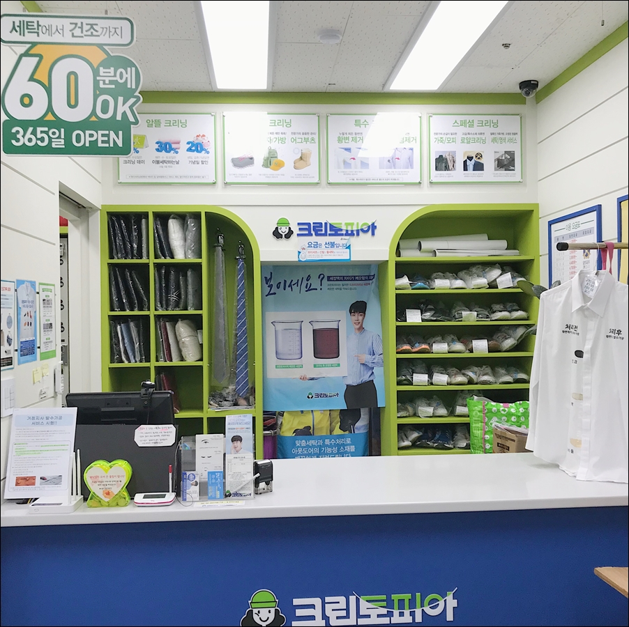 크린토피아코인워시미금역천사의도시점 이미지
