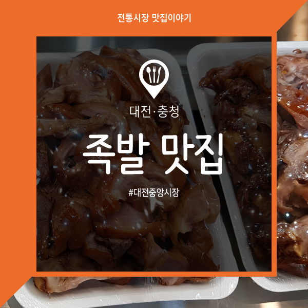 도니도니족발 이미지