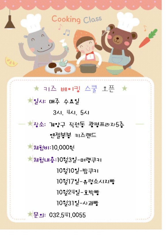 봉봉키즈랜드 이미지