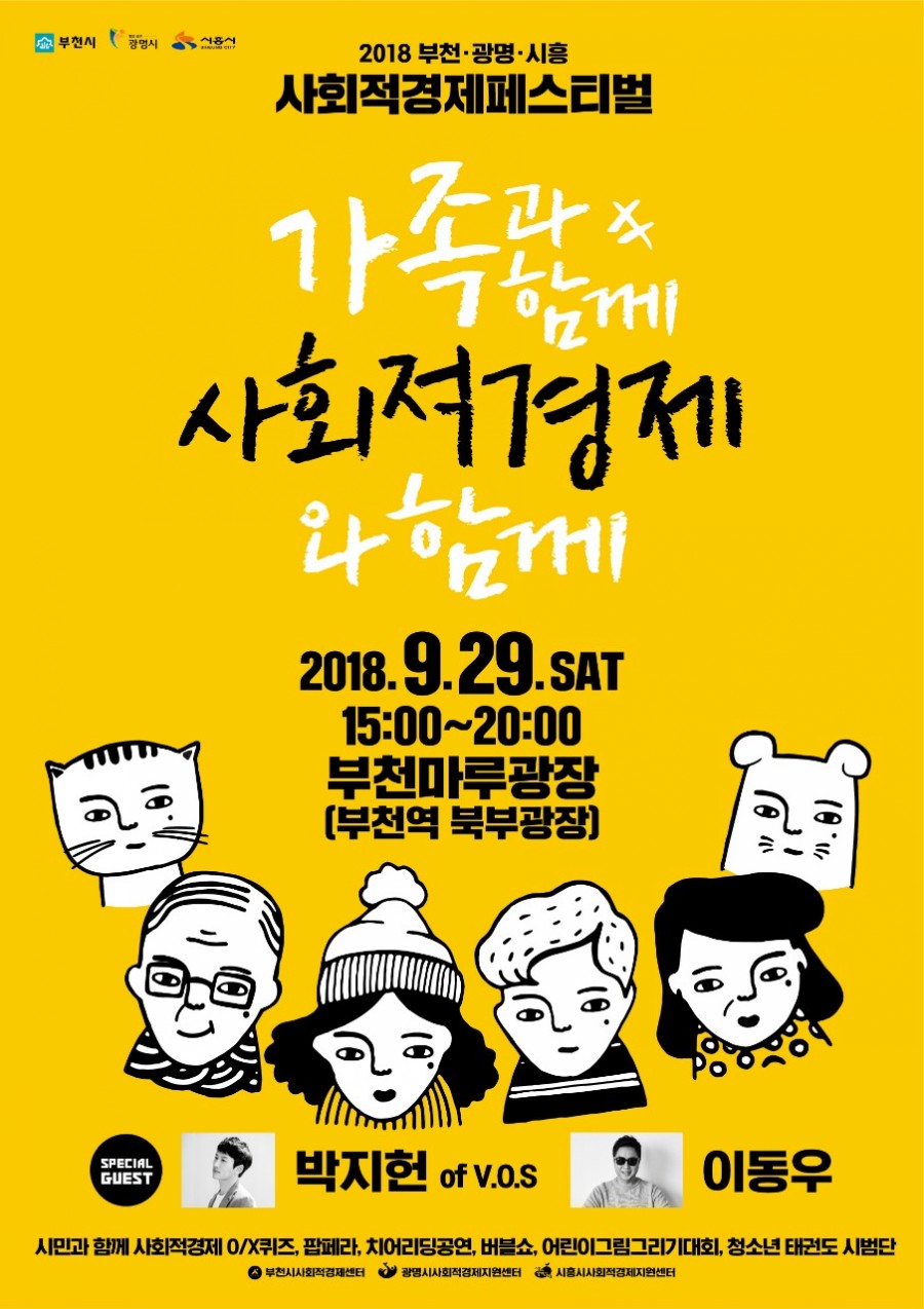 협동조합체험마루 이미지