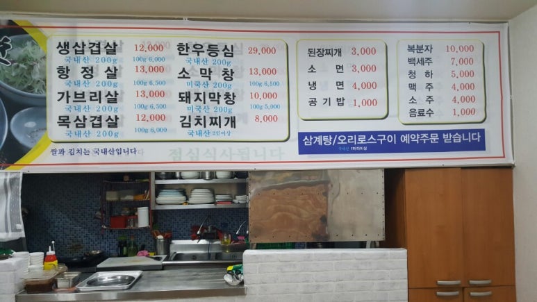 복주생삼겹살 이미지
