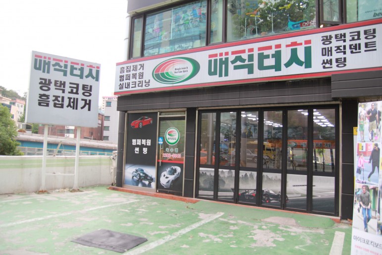 우수한카센타 이미지