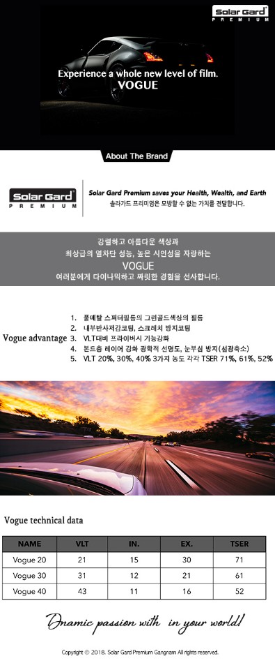 솔라가드프리미엄 이미지
