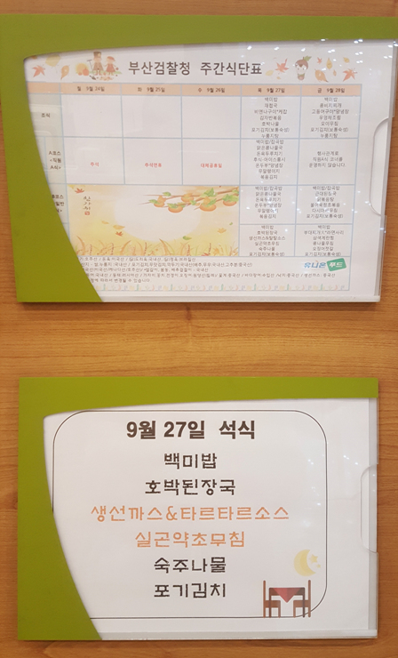 검찰청구내식당 이미지