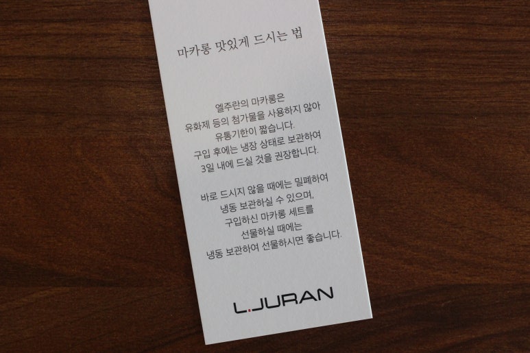 엘주란 이미지