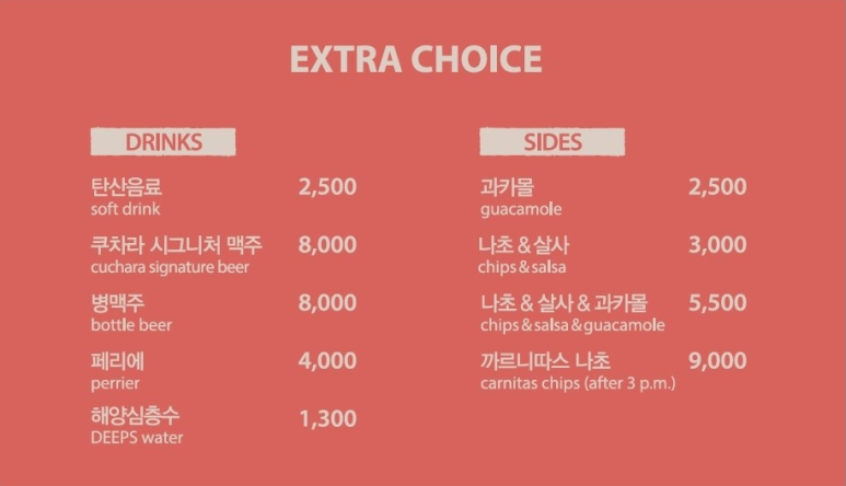 멕시칸 이미지