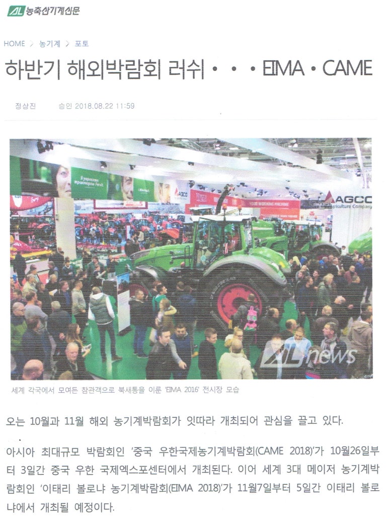 효창농기계 이미지