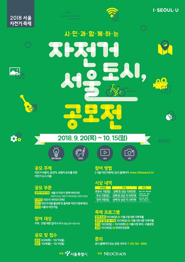 서울자전거 이미지