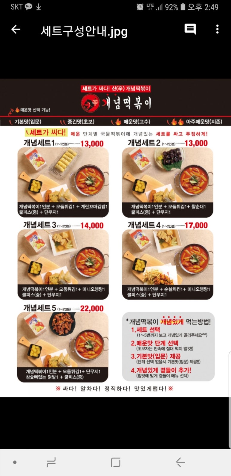 바비박스&개념떡볶이 이미지
