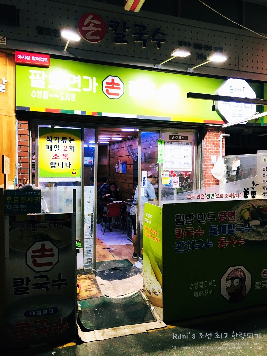 팔도화학 이미지