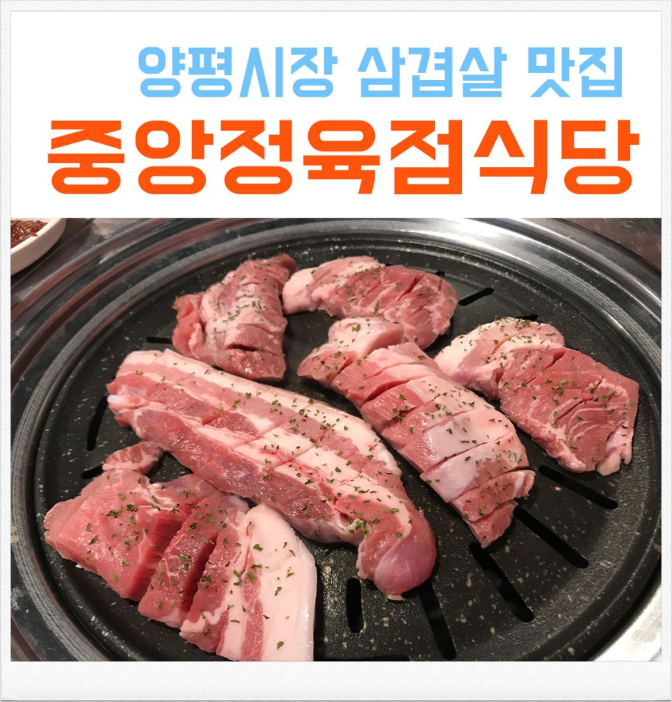 중앙정육점식당 이미지