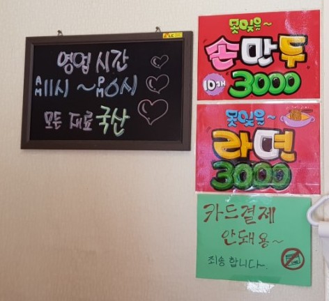 못잊어손만두 이미지