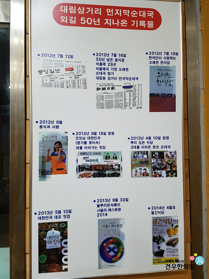 착한집순대국 이미지