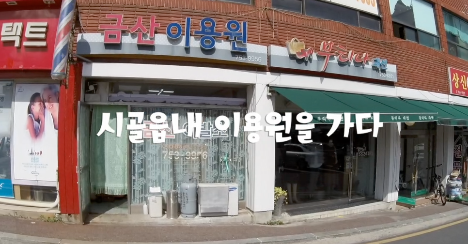 영상이용원 이미지
