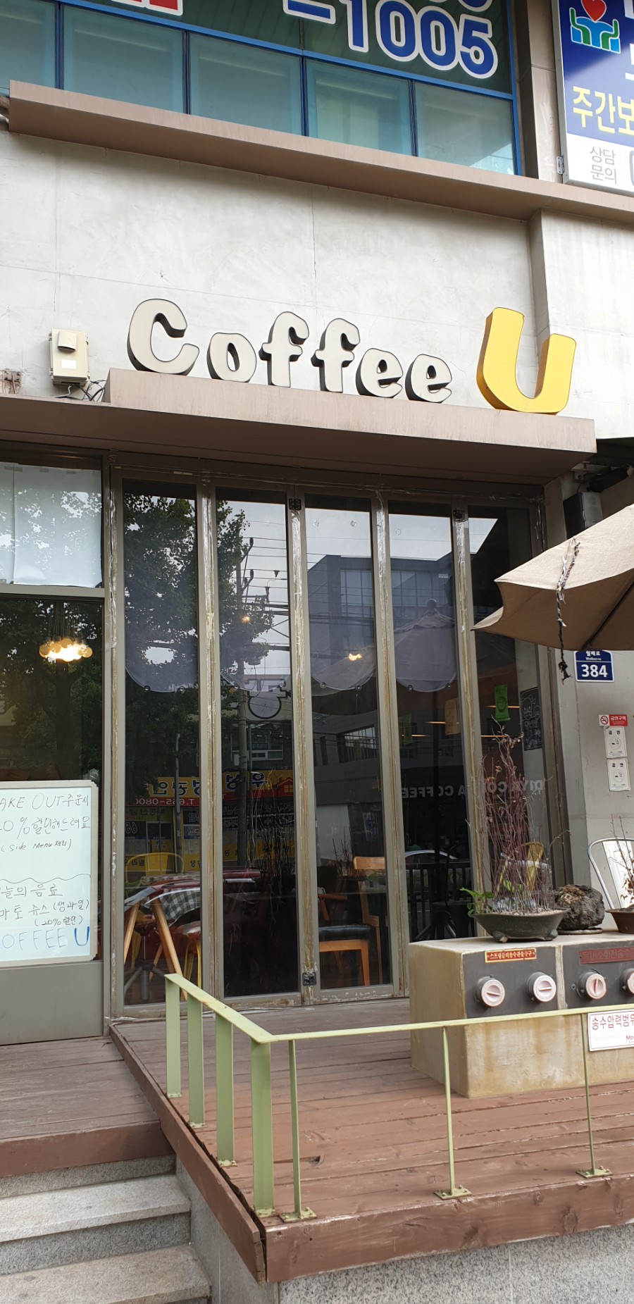 커피유(COFFEE U) 이미지