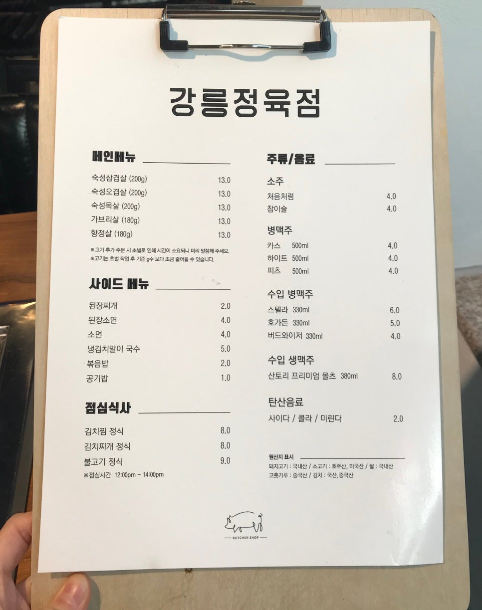 유천정육점 이미지