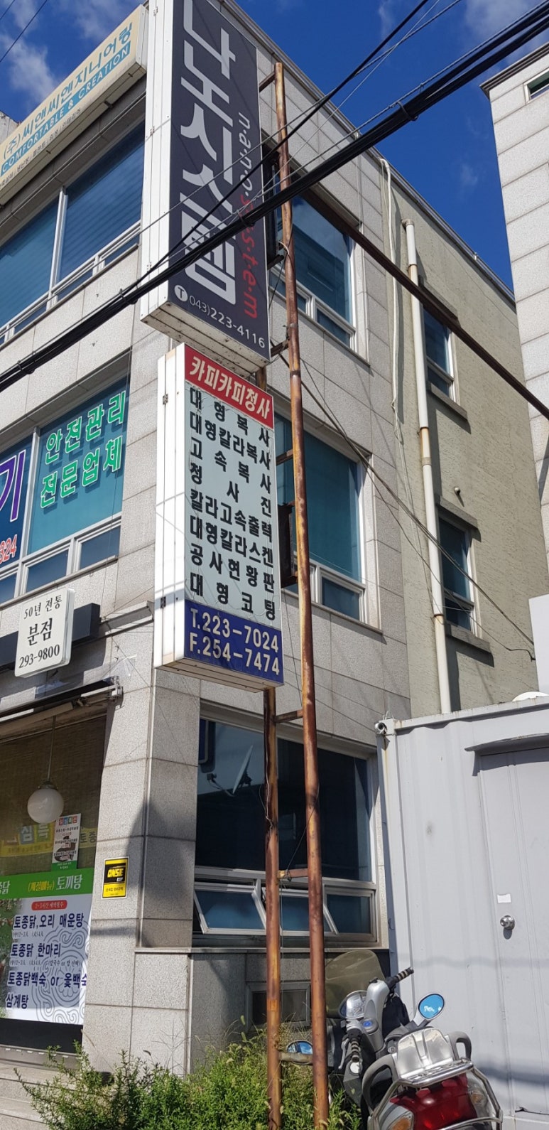 카피카피청사 이미지