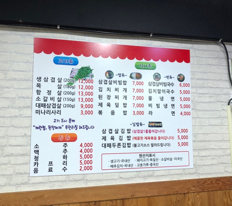 순이네생삼겹살 이미지